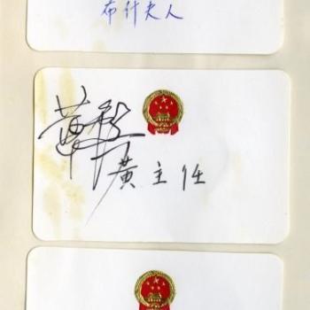 Chinese Name Tags Given to Ambassador and Mrs Bush